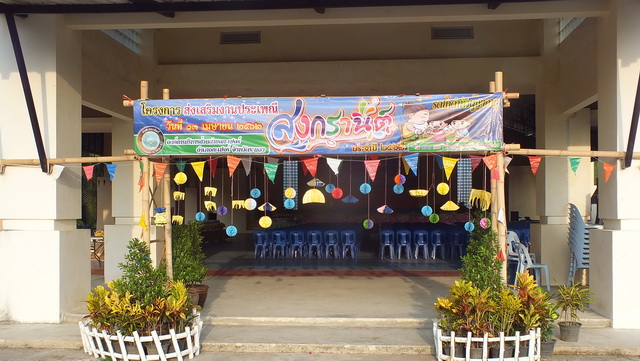 โครงการส่งเสริมงานประเพณีวันสงกรานต์ ประจำปีงบประมาณ 2562